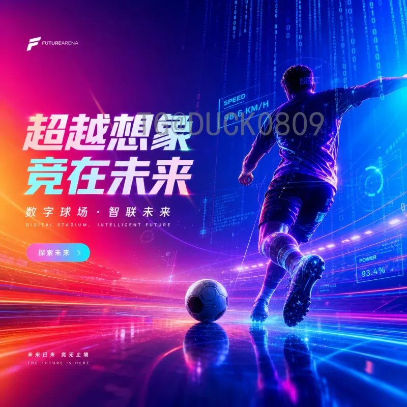 2026美加墨世界杯全程专题：北美三国联办的历史与看点